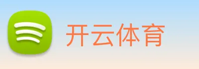 开云体育 Logo